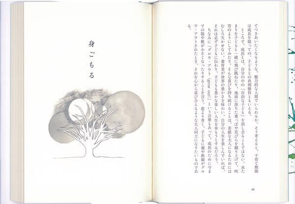 ははがうまれる（福音館の単行本）[宮地尚子]