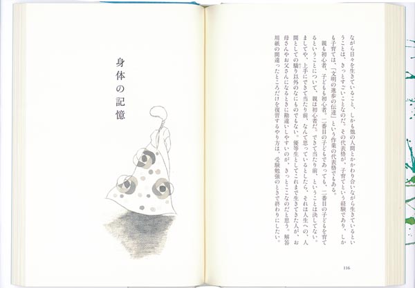 ははがうまれる（福音館の単行本）[宮地尚子]