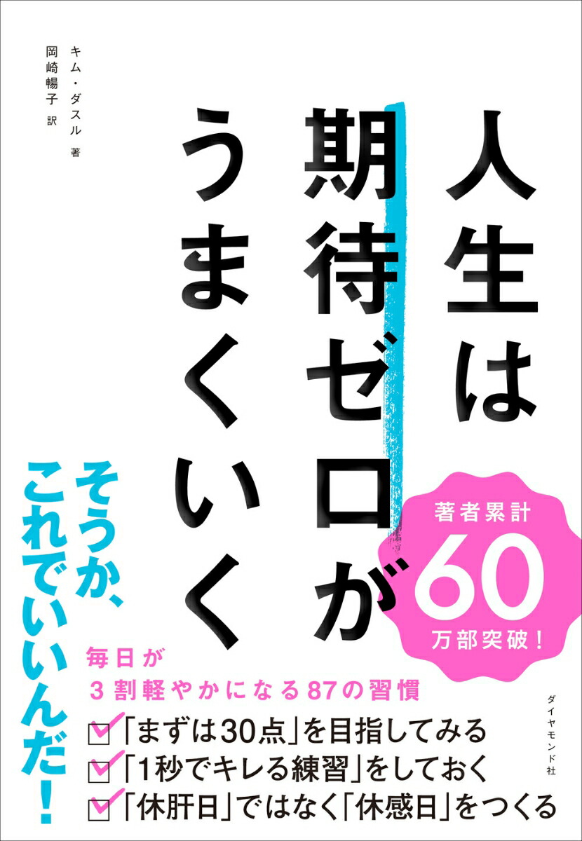 楽天市場】【中古】人生は「気分」が10割 最高の一日が一生続く