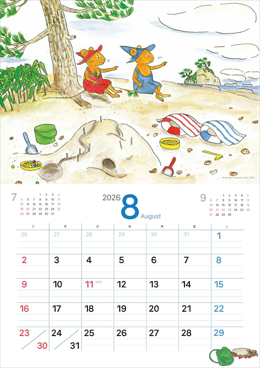 ����Ȥ��饫������2026[�������޻�]