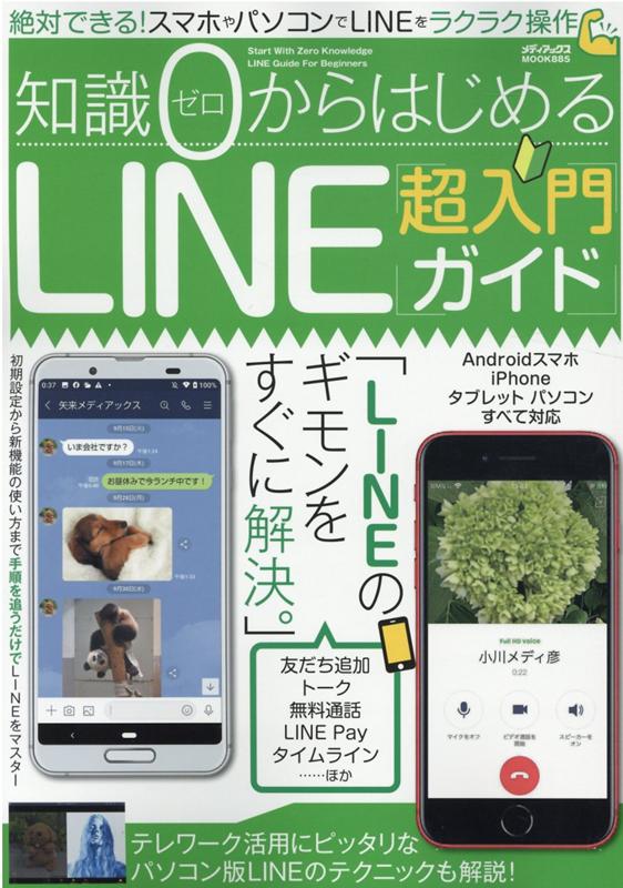 μϤLINEĶ祬ɡʥǥåMOOK885