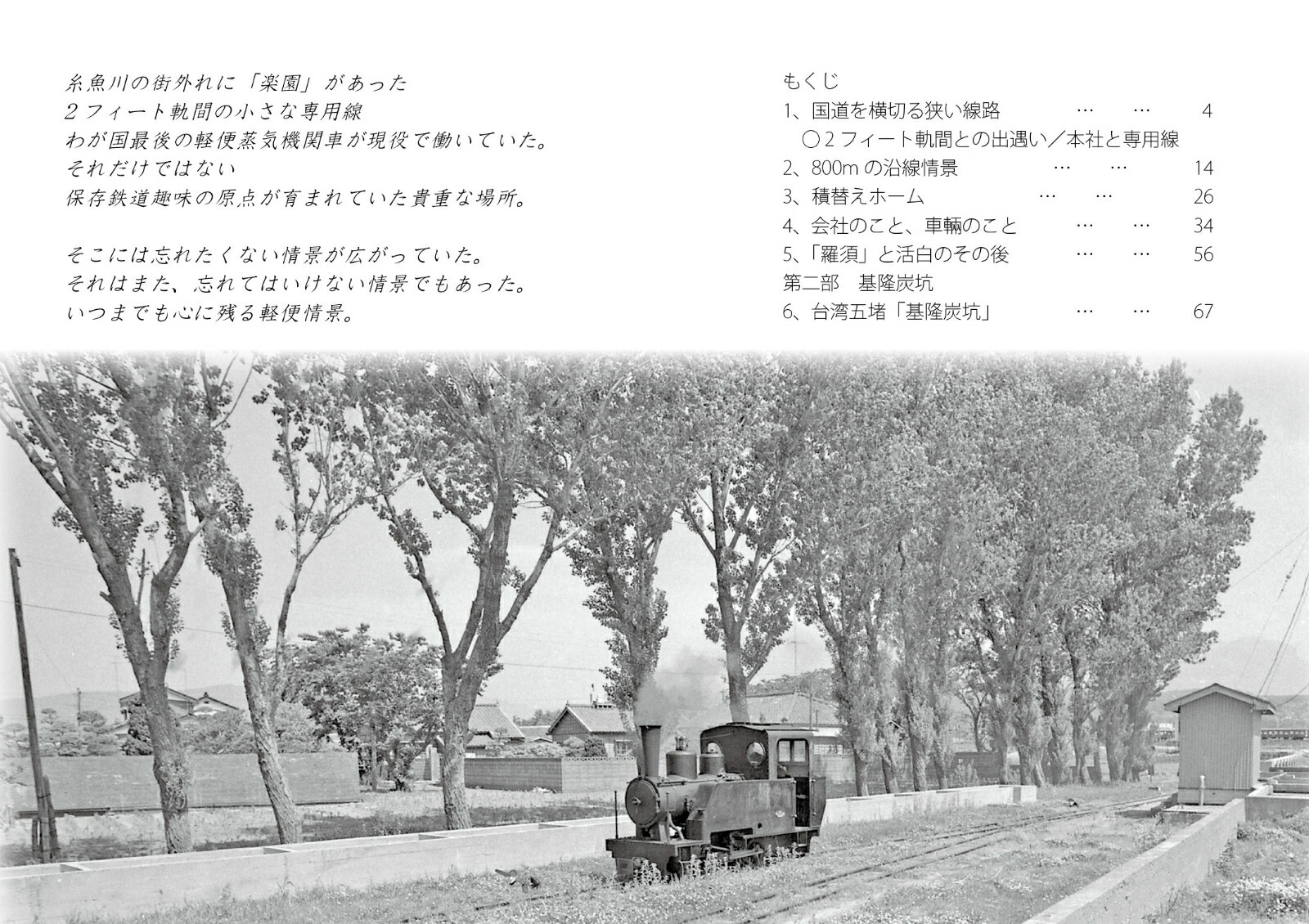 楽天ブックス 糸魚川 東洋活性白土 基隆 忘れられない情景 忘れたくない情景 いのうえ こーいち 本