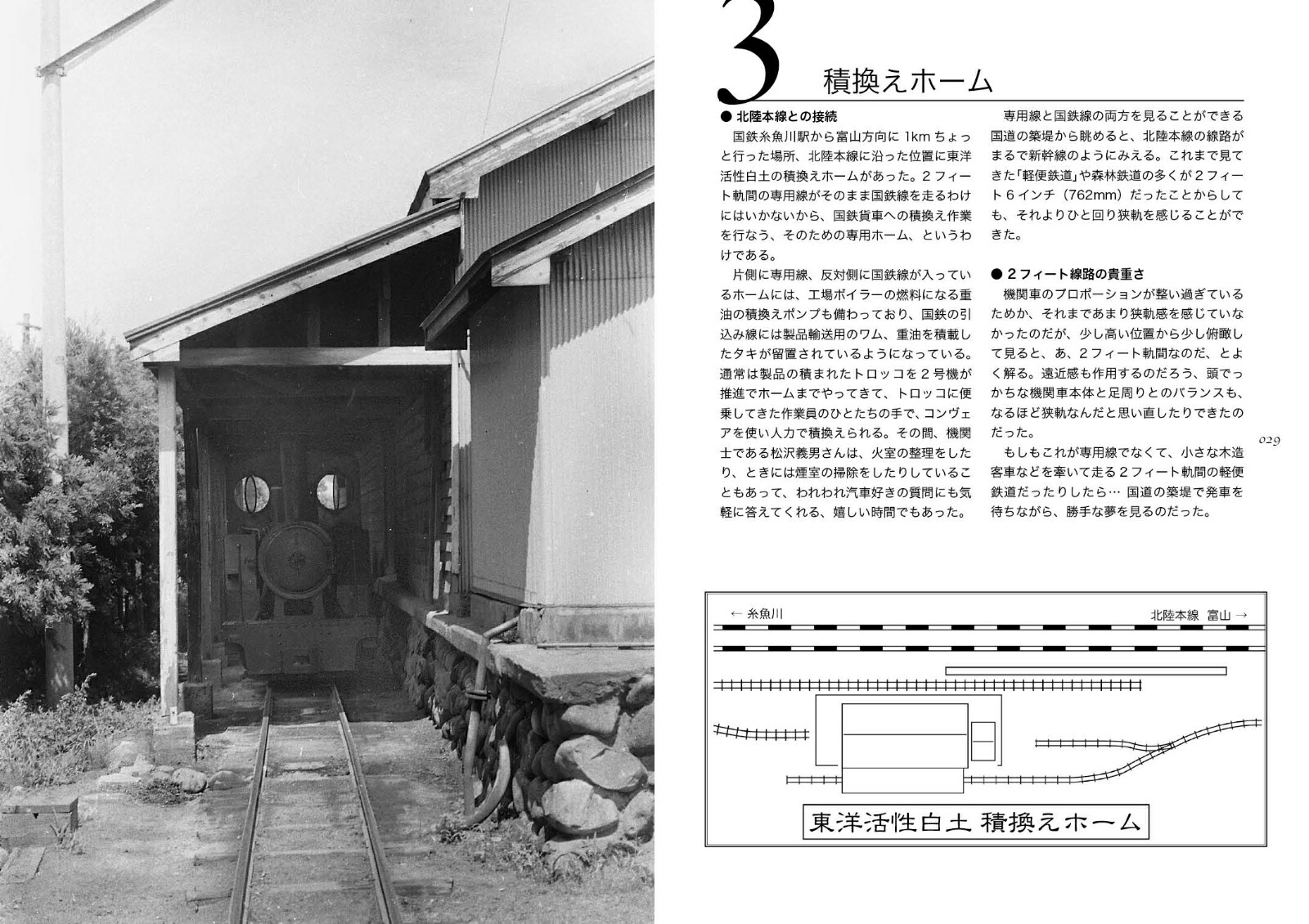 楽天ブックス 糸魚川 東洋活性白土 基隆 忘れられない情景 忘れたくない情景 いのうえ こーいち 本