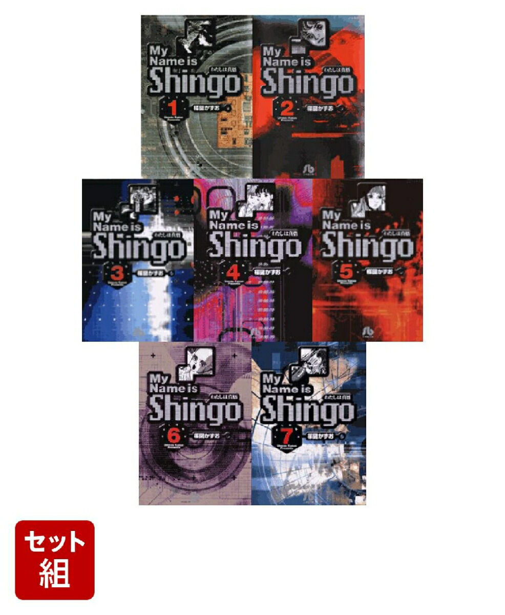 楽天ブックス: わたしは真悟〔文庫版〕 7冊セット - 楳図 かずお
