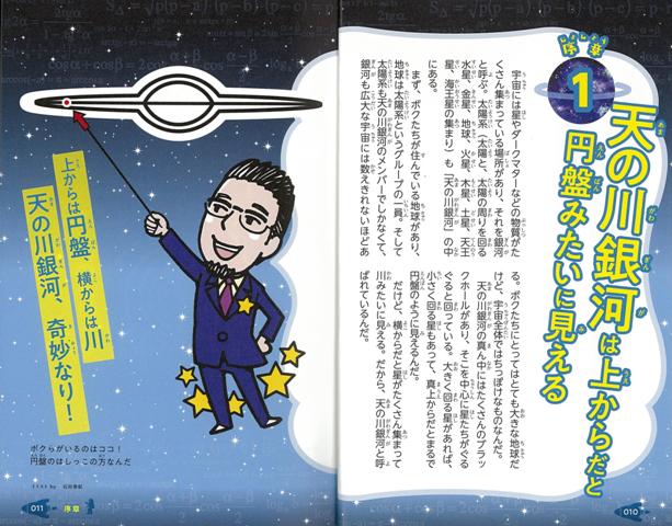 楽天ブックス バーゲン本 知らなきゃよかった宇宙の話 高水 裕一 本