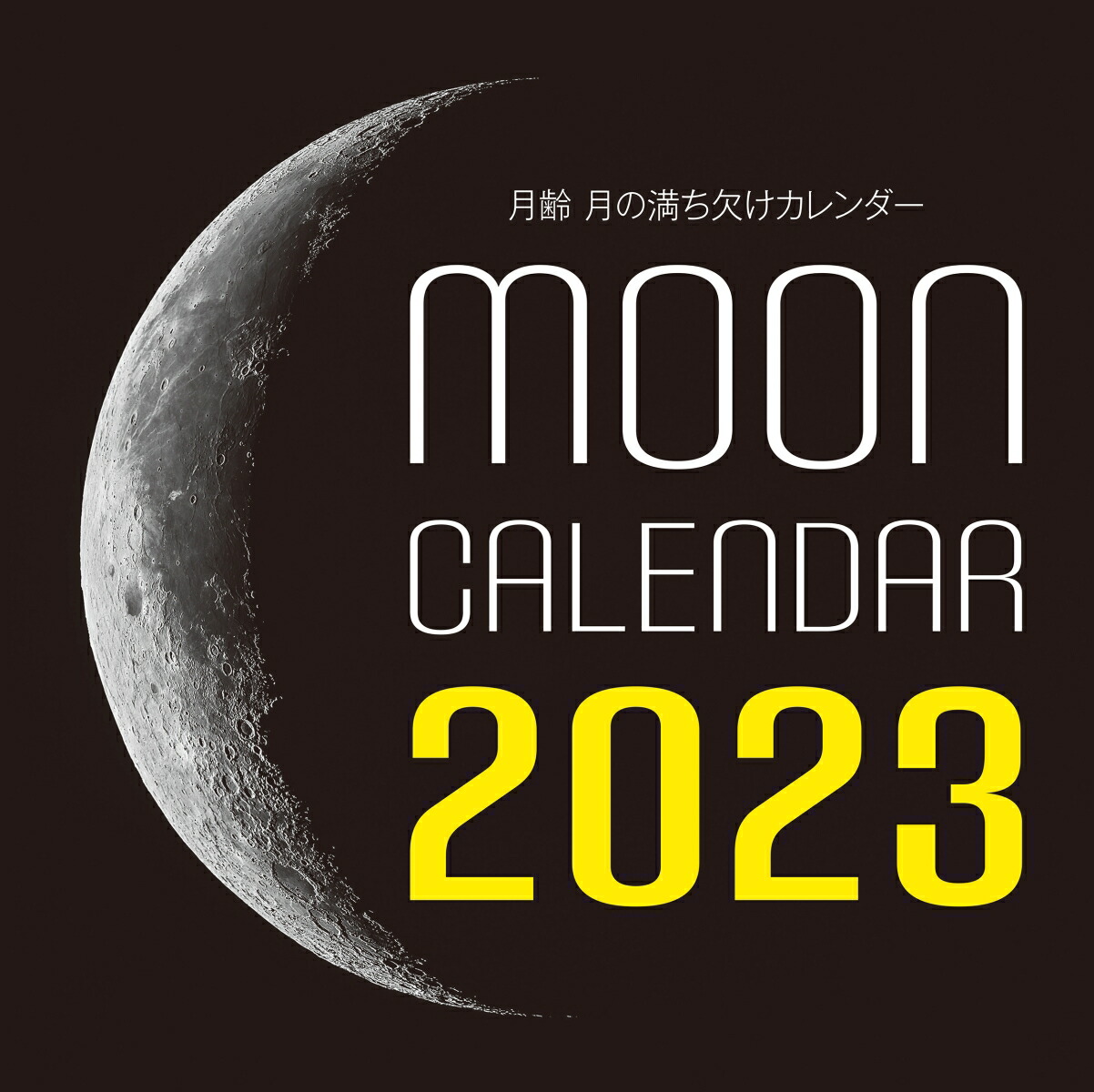 2023ǯ礱ʸƲҥ[ŷʸԽ]