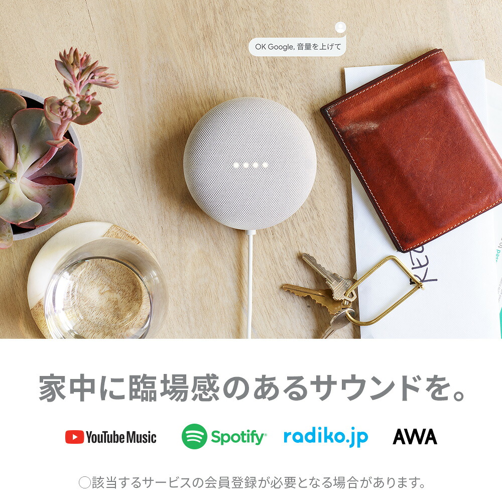【50%OFF】GoogleHomeMiniチョーク（グーグルホームミニチョーク）
