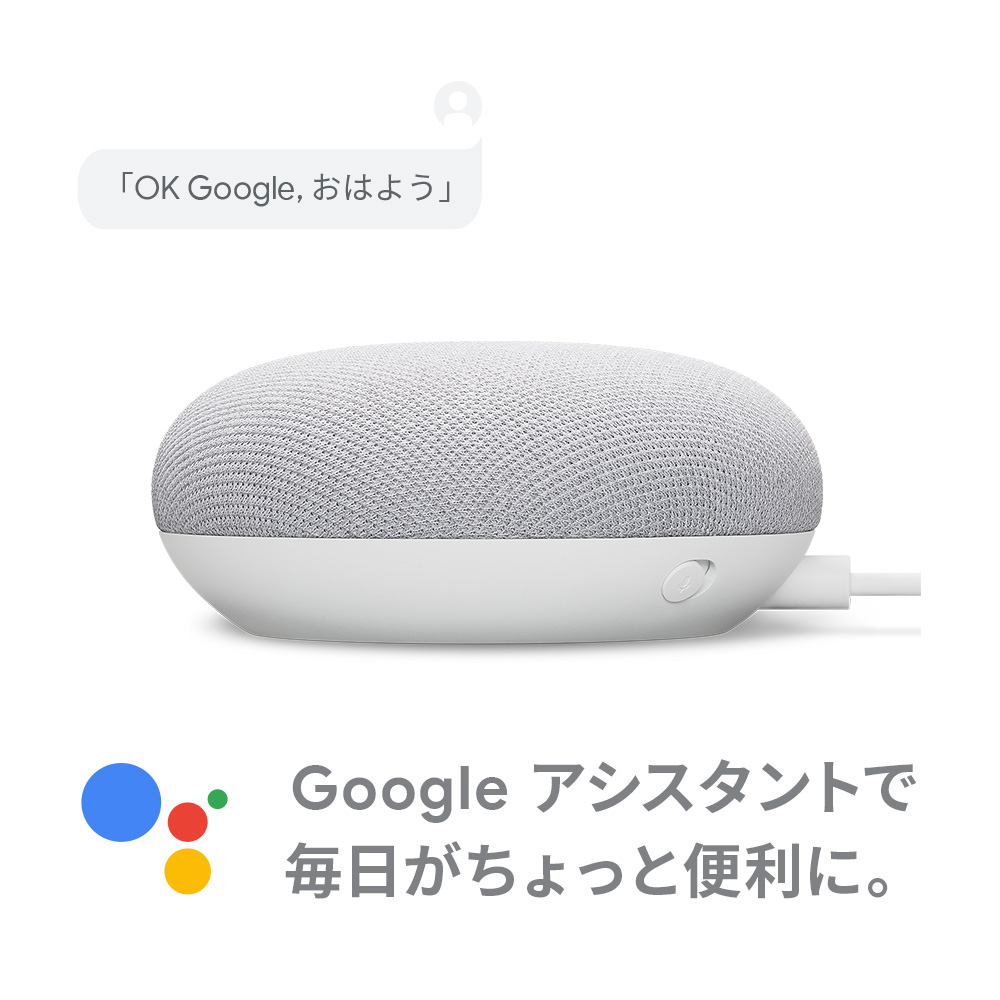 楽天ブックス 50 Off Google Home Mini チョーク グーグル ホーム ミニ チョーク Google 0842776102461 Pcソフト 周辺機器