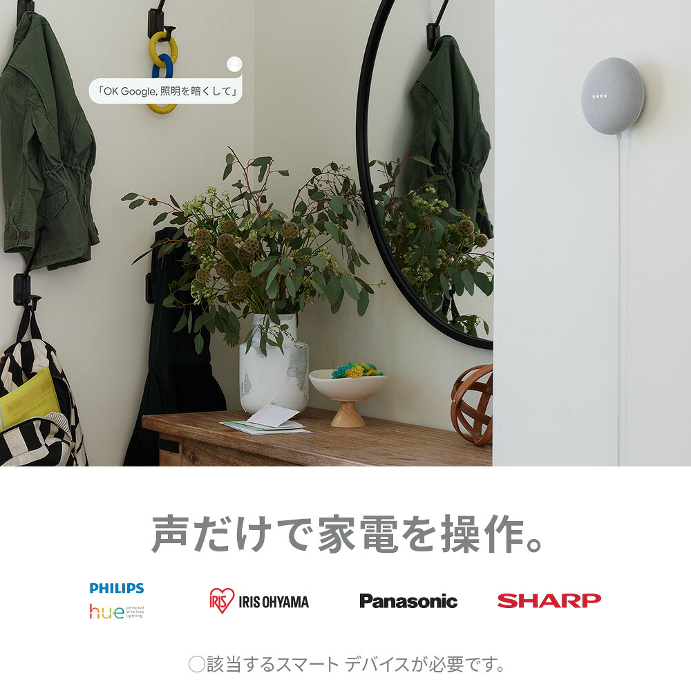【50%OFF】GoogleHomeMiniチョーク（グーグルホームミニチョーク）
