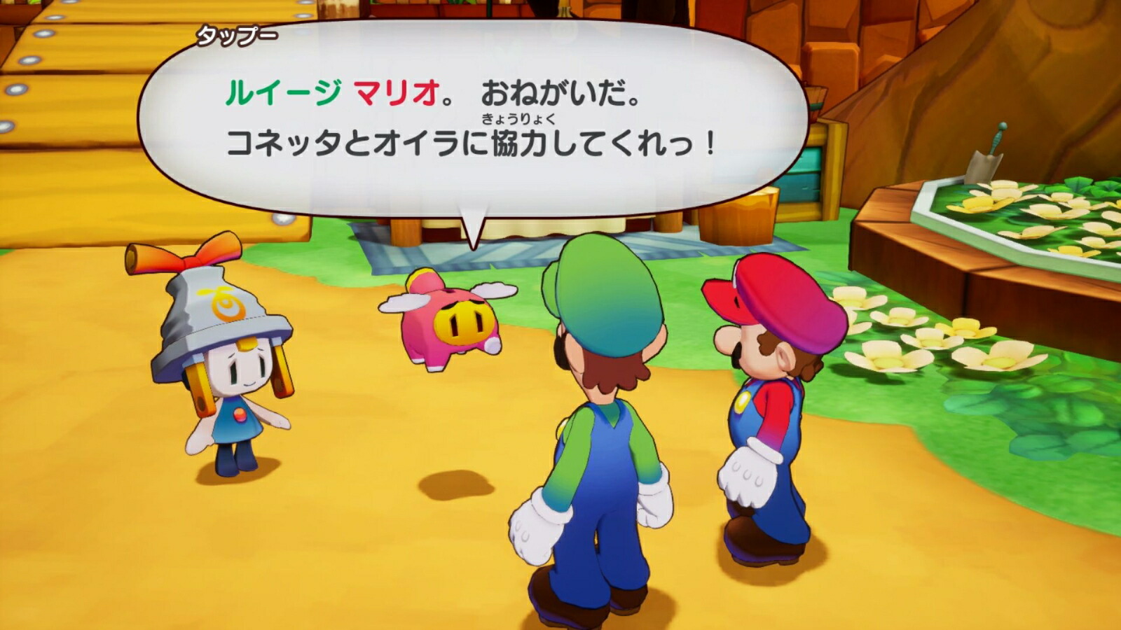 マリオ＆ルイージRPG ブラザーシップ！