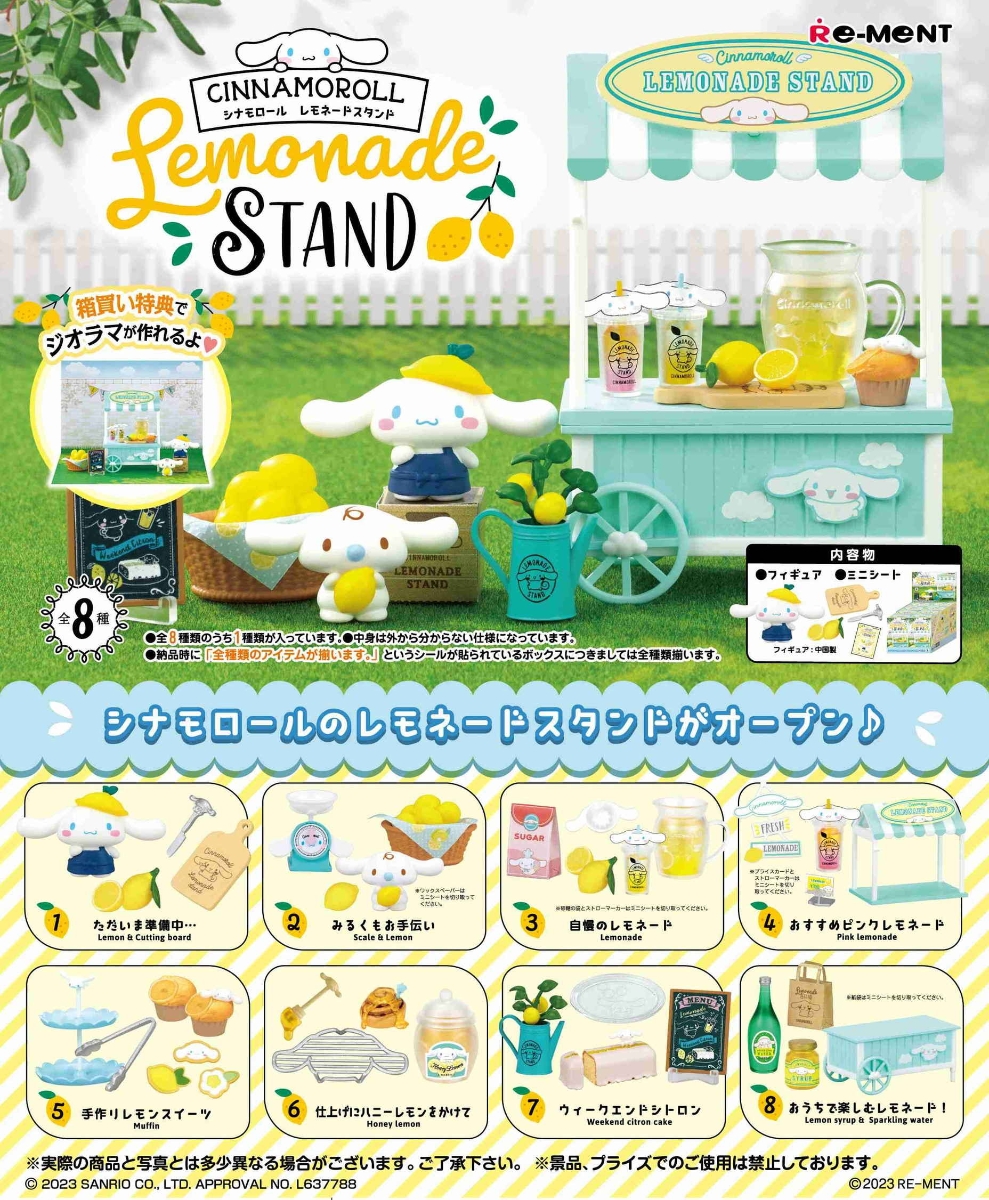 楽天ブックス: Cinnamoroll Lemonade Stand 【8個入りBOX】 - 玩具 