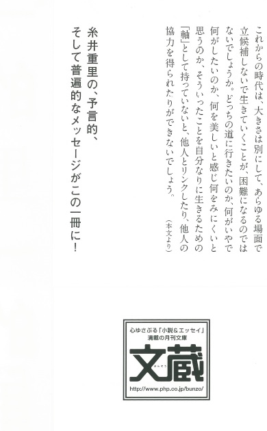 楽天ブックス インターネット的 糸井重里 本