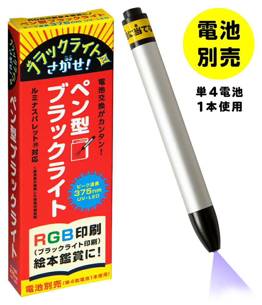 楽天市場】コンテック UV-LED (紫外線LED) 375nm 1灯使用