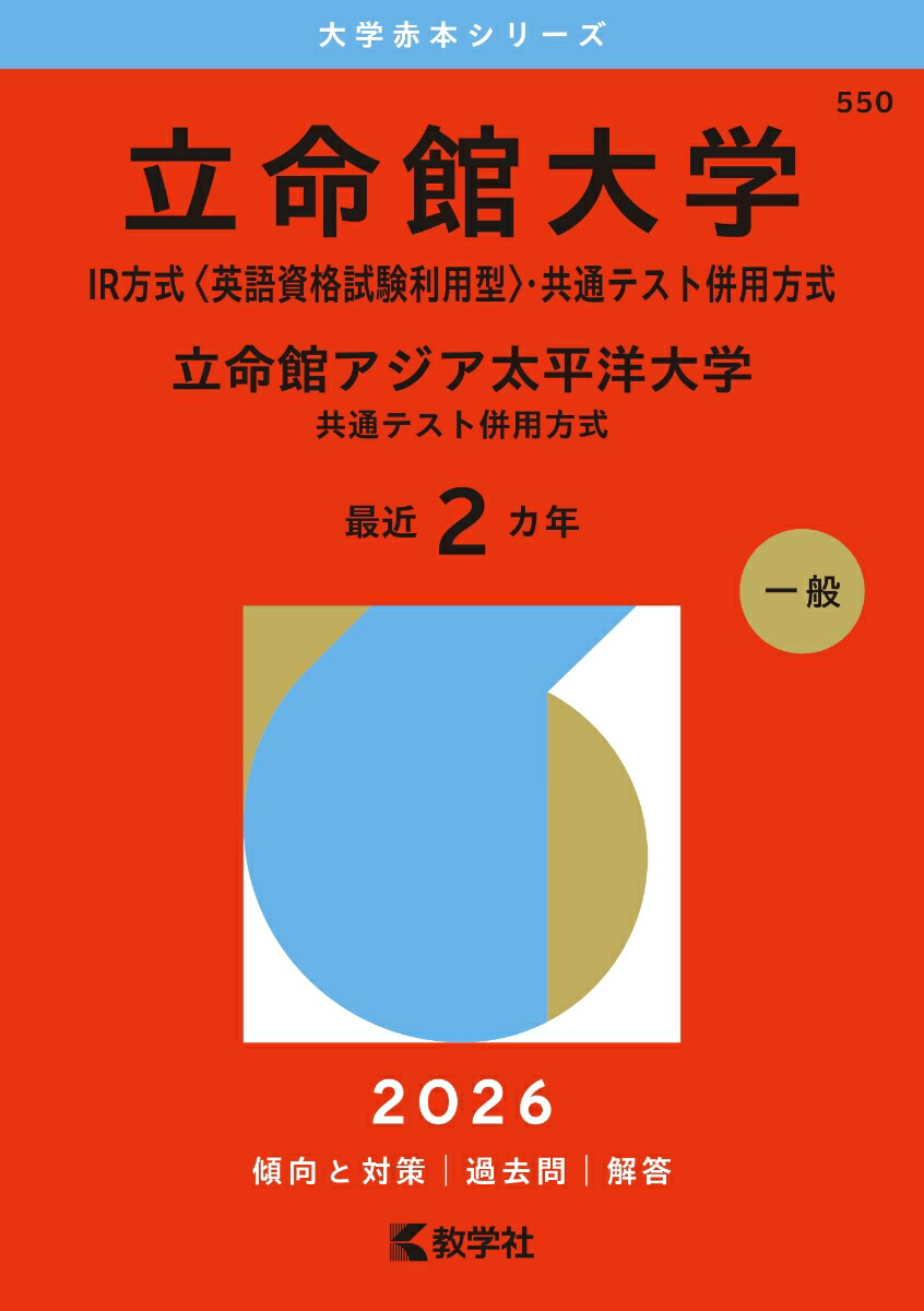 Ω̿ءIRұѸʻѷӡ̥ƥʻˡΩ̿ۥʿءʶ̥ƥʻˡ2026ǯܥ꡼[ؼԽ]
