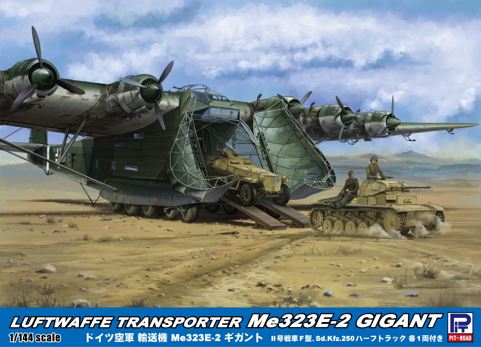 グレートウォールホビー 1/144 ドイツ空軍輸送機 Me323E-2 ギガント Amazon | グレートウォールホビー 1/144 ドイツ空軍 輸送機