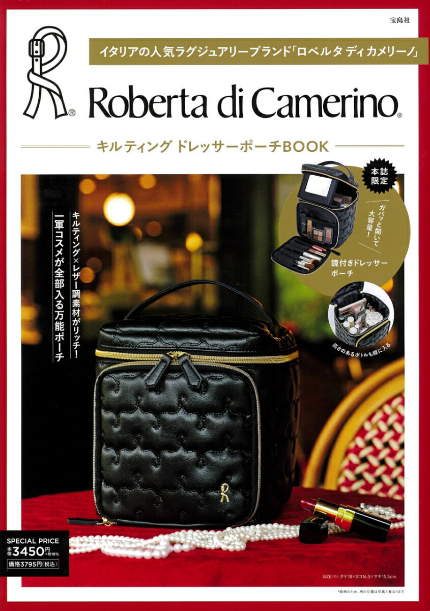Roberta di Camerino キルティング ドレッサーポーチBOOK画像