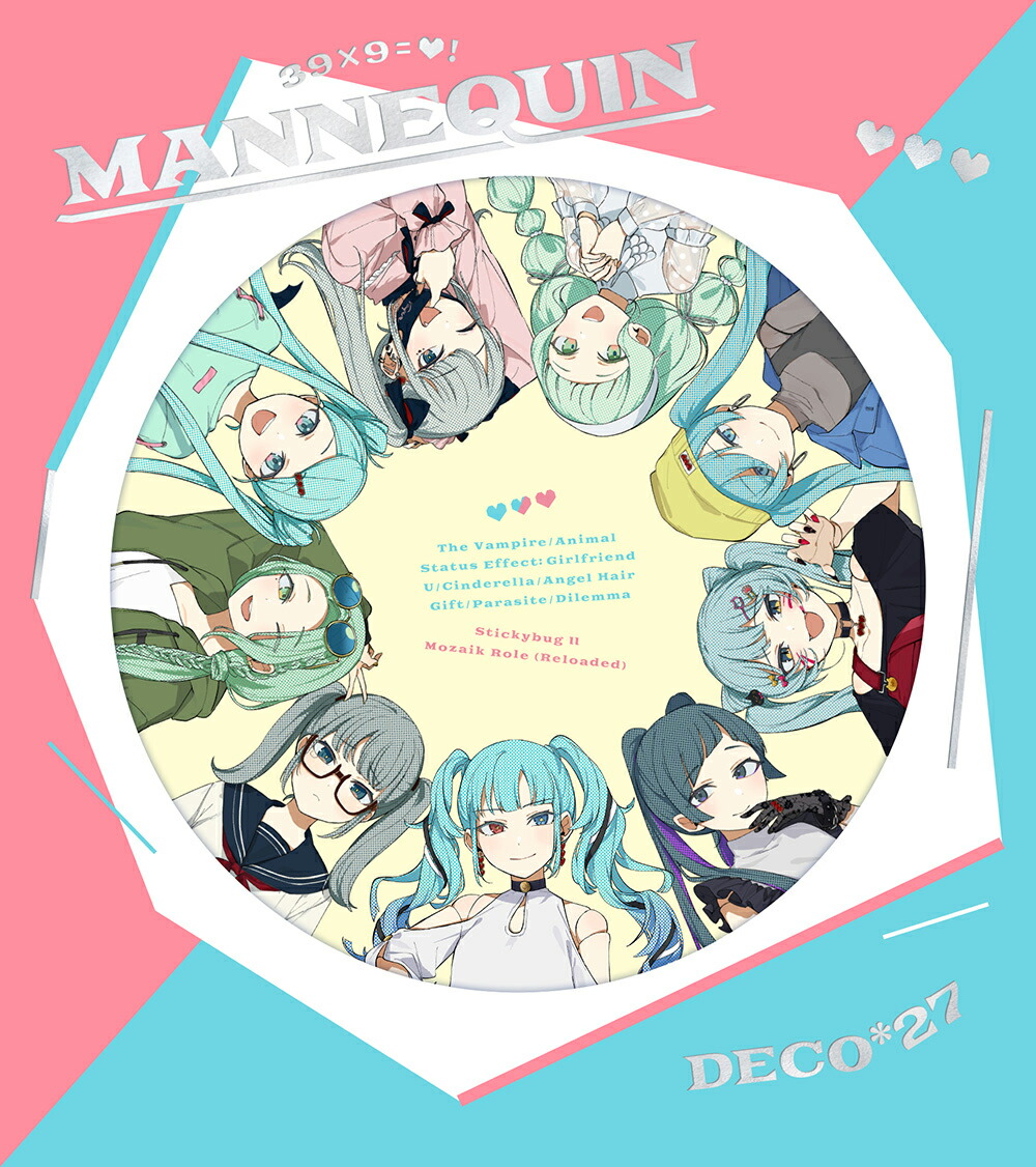 MANNEQUIN()[DECO*27]