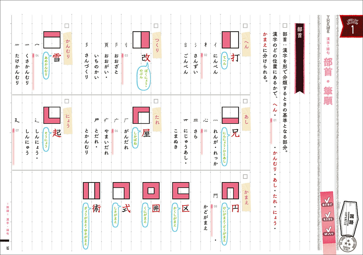 楽天ブックス 中1 5教科 改訂版 中学1年生の5教科をまとめて整理するルーズリーフ 学研プラス 本