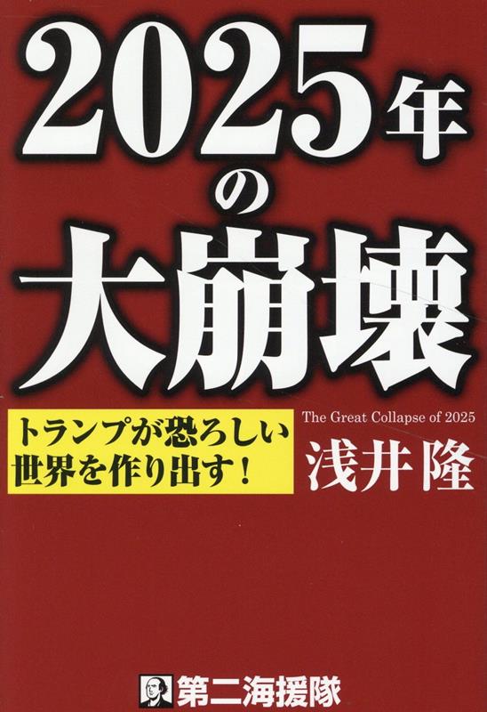 2025ǯ[δʷкѥ㡼ʥꥹȡ]