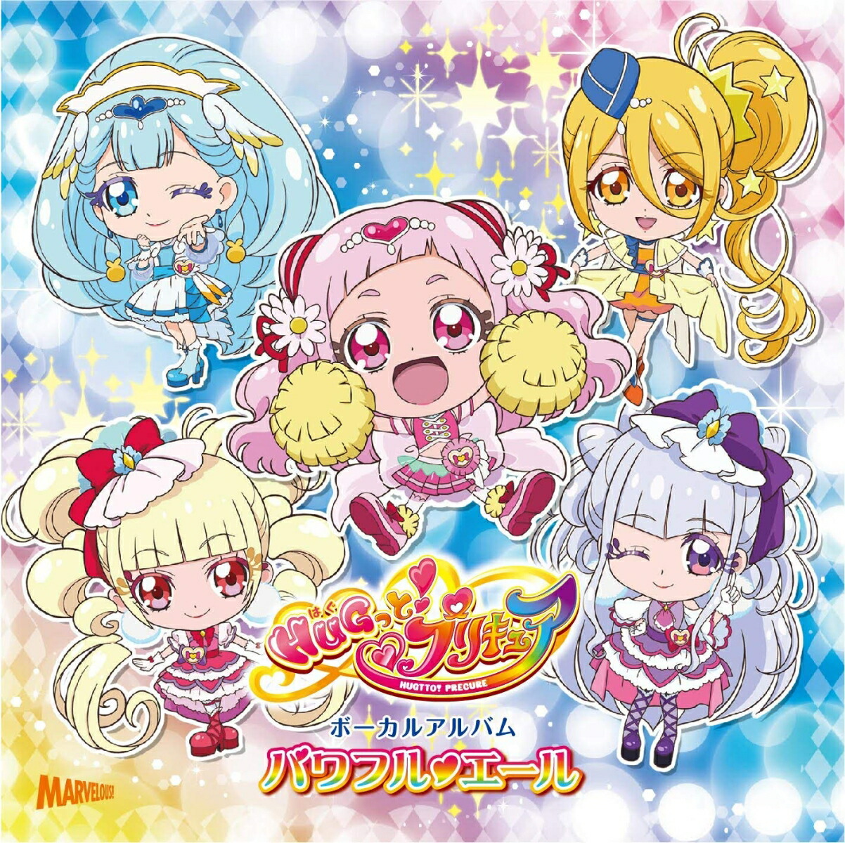 楽天ブックス Hugっと プリキュア ボーカルアルバム キュアエール Cv 引坂理絵 ほか Cd