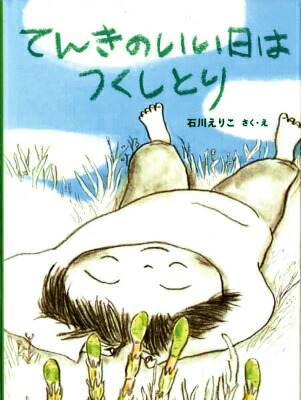 Ƥ󤭤ΤϤĤȤʡϺƸå꡼[ꤳ]