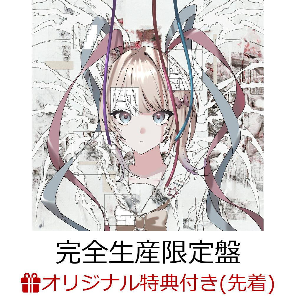 楽天ブックス: 【楽天ブックス限定先着特典】れびてーしょん (完全生産