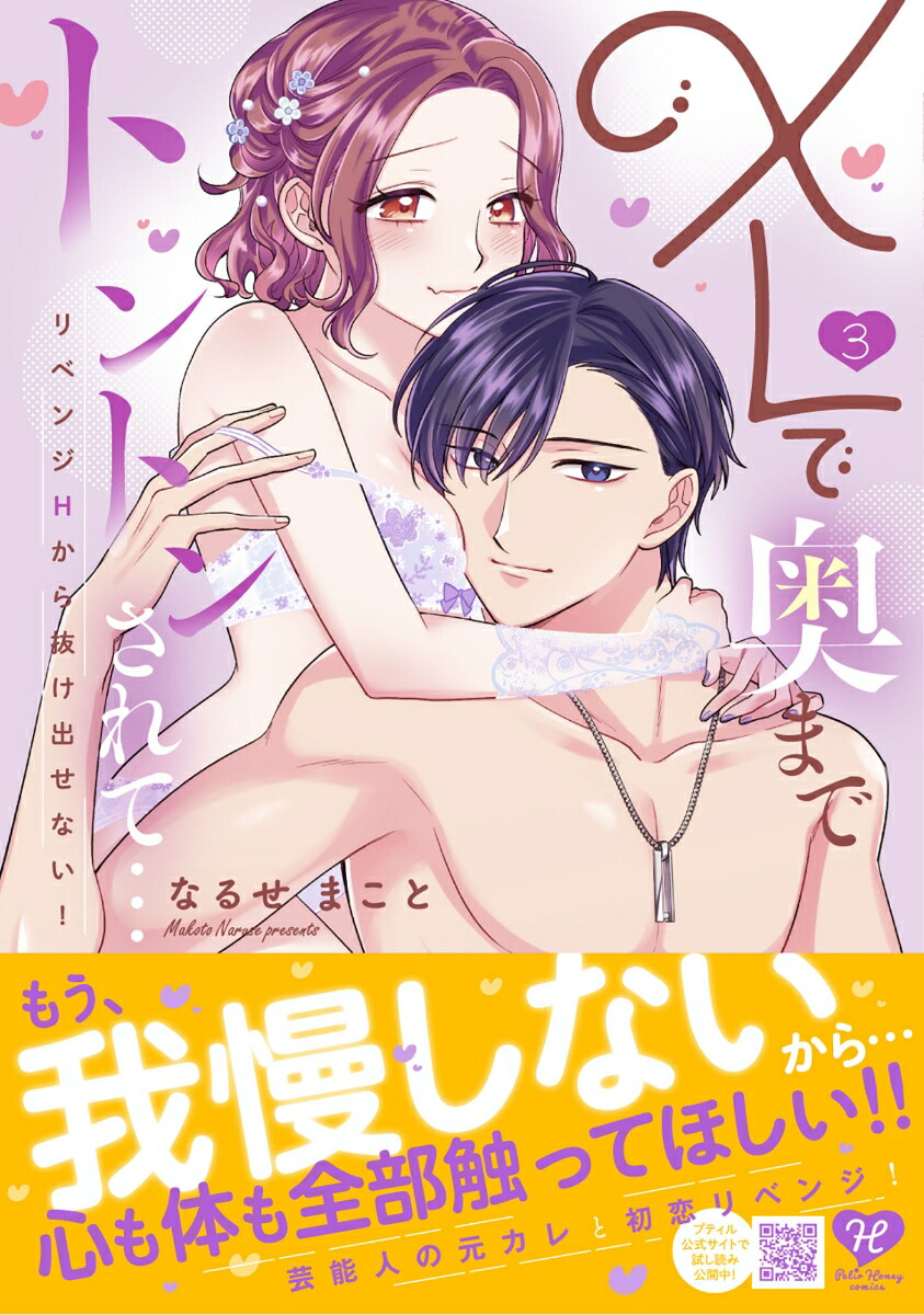 XL�Ǳ��ޤǥȥ�ȥ󤵤�ơĥ�٥�H����ȴ���Ф��ʤ���3�ʥץƥ���ϥˡ����ߥå����ץƥ���ϥˡ����ߥå���CMPTH20��[�ʤ뤻�ޤ���]