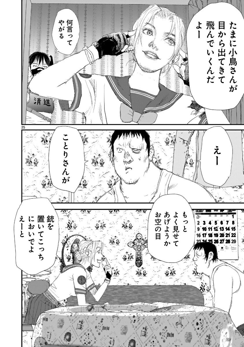 beautifulplace（2）ビューティフルプレイス（ヒーローズコミックスわいるど）[松本次郎]