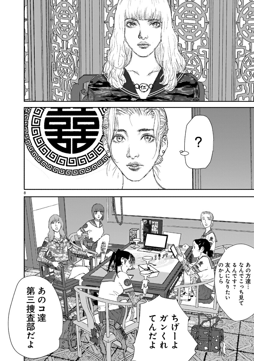 beautifulplace（2）ビューティフルプレイス（ヒーローズコミックスわいるど）[松本次郎]
