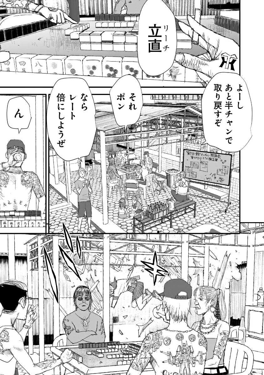 beautifulplace（2）ビューティフルプレイス（ヒーローズコミックスわいるど）[松本次郎]