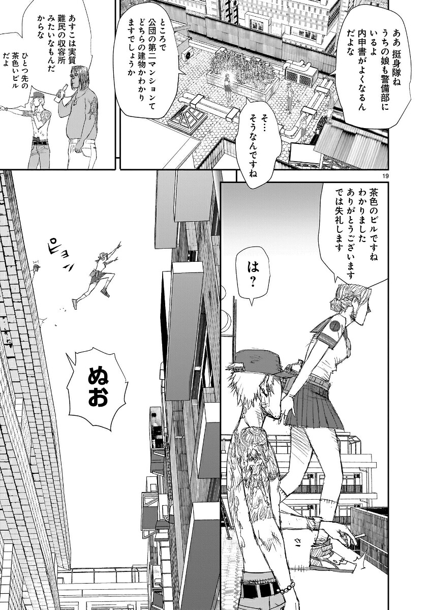 beautifulplace（2）ビューティフルプレイス（ヒーローズコミックスわいるど）[松本次郎]