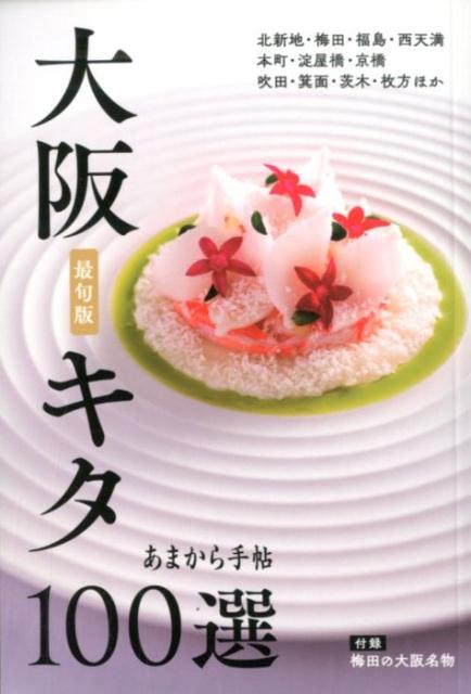 奭100ǽǡʥꥨmookޤġ