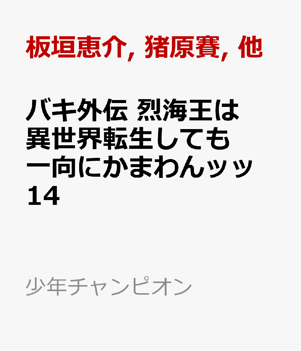 ХϰžƤˤޤå14ʾǯԥ󡦥ߥå[ĳò]