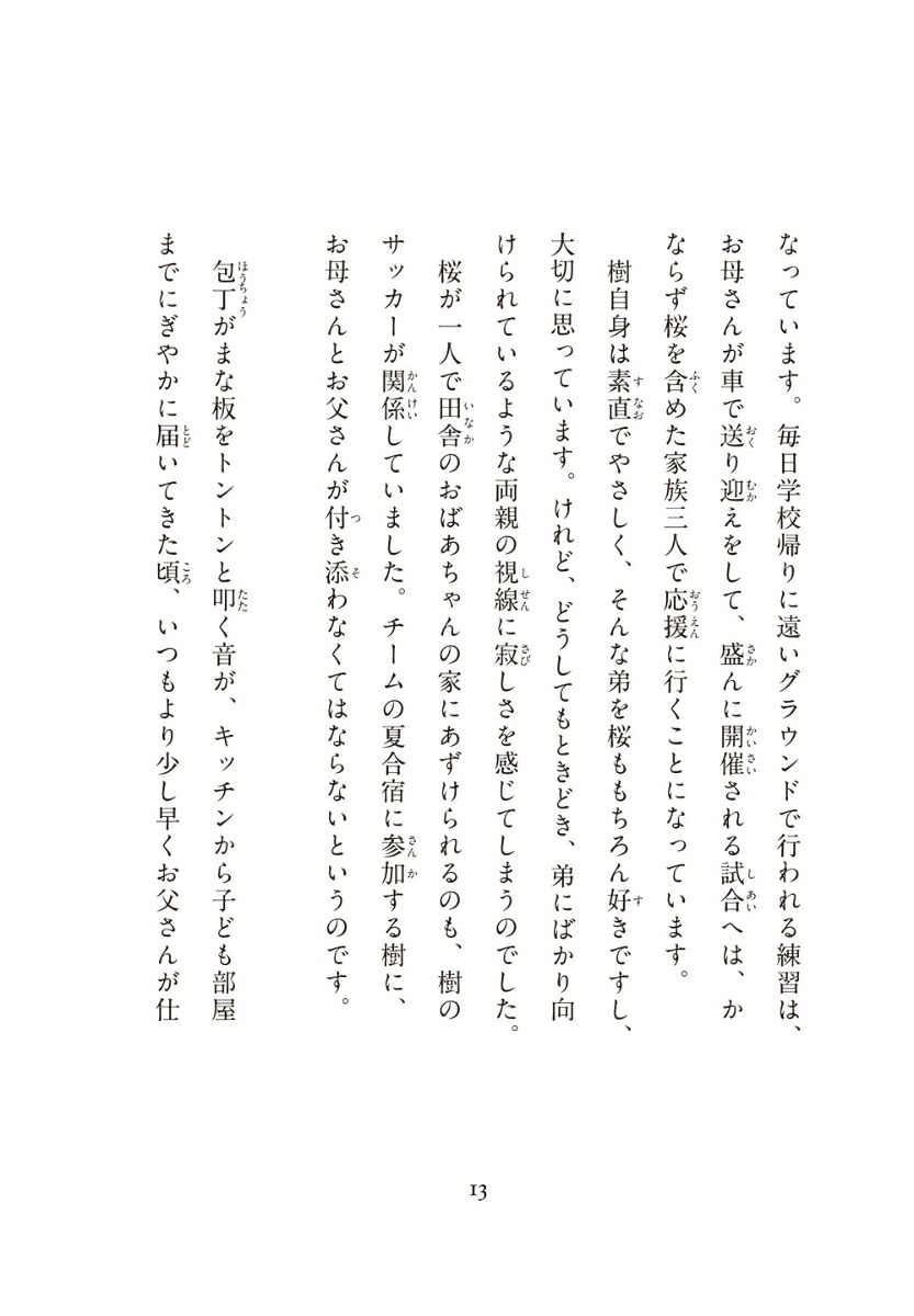 わたしからわらうよ[押切もえ]