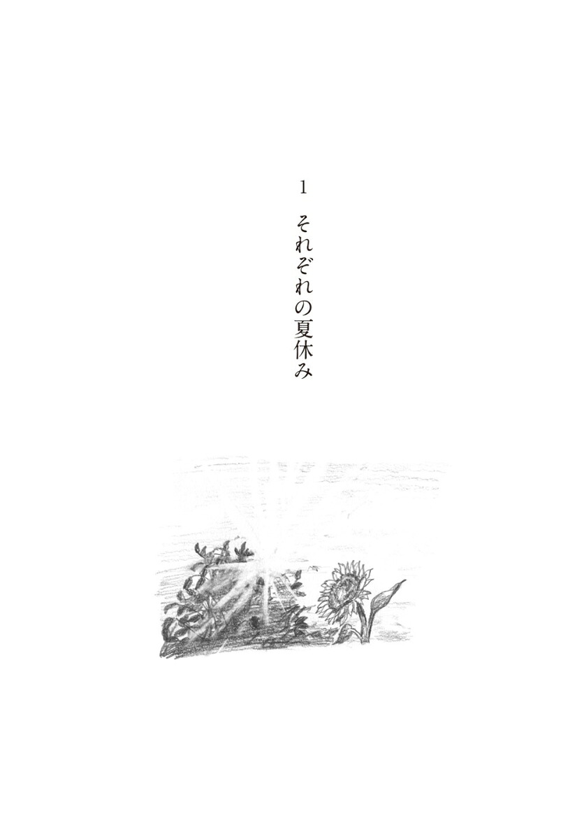わたしからわらうよ[押切もえ]