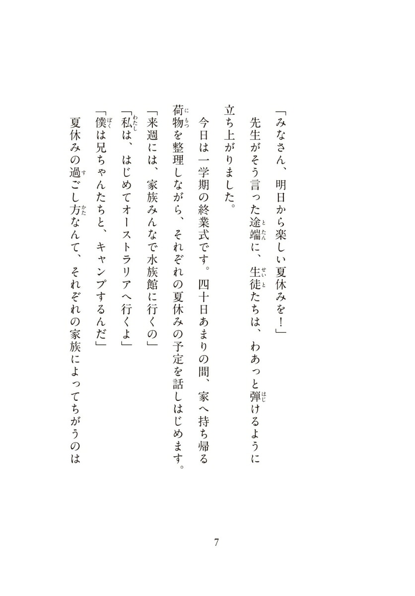 わたしからわらうよ[押切もえ]