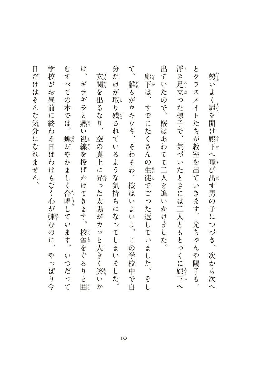 わたしからわらうよ[押切もえ]