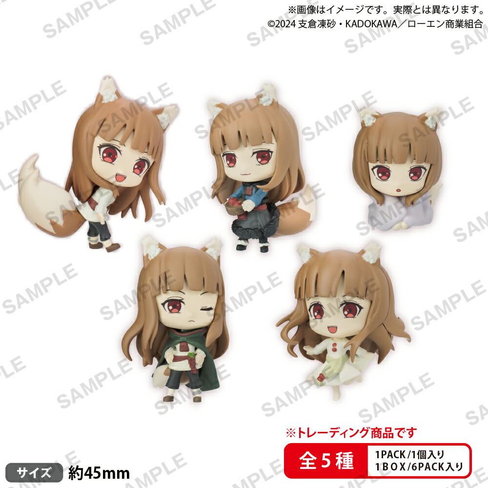 狼と香辛料 MERCHANT MEETS THE WISE WOLF　ホロがいっぱいコレクションフィギュアRICH BOX ver.【PACK】画像