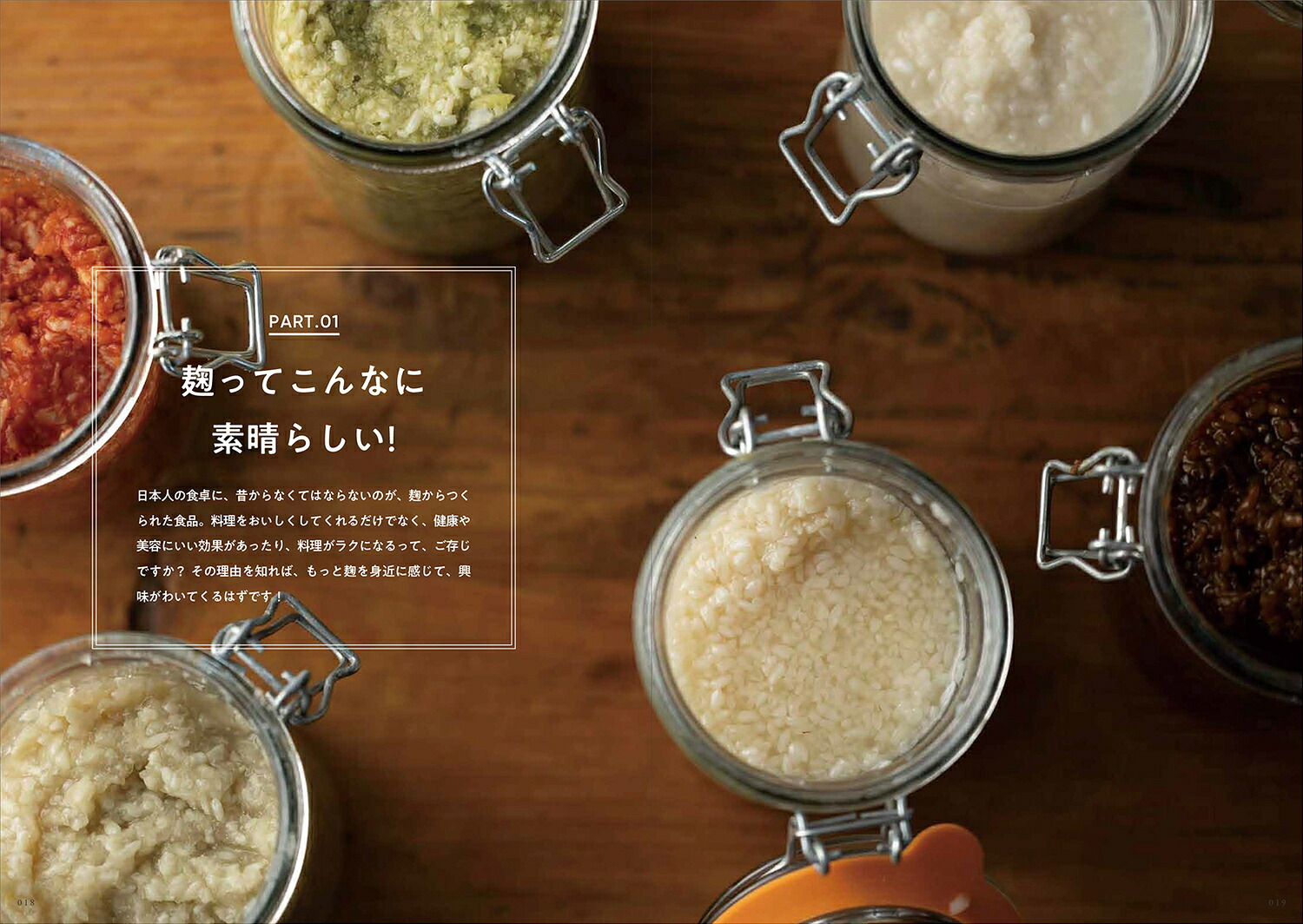 楽天ブックス: 体の内側からきれいになる 麹のレシピ - 阿部 かなこ - 9784046062475 : 本