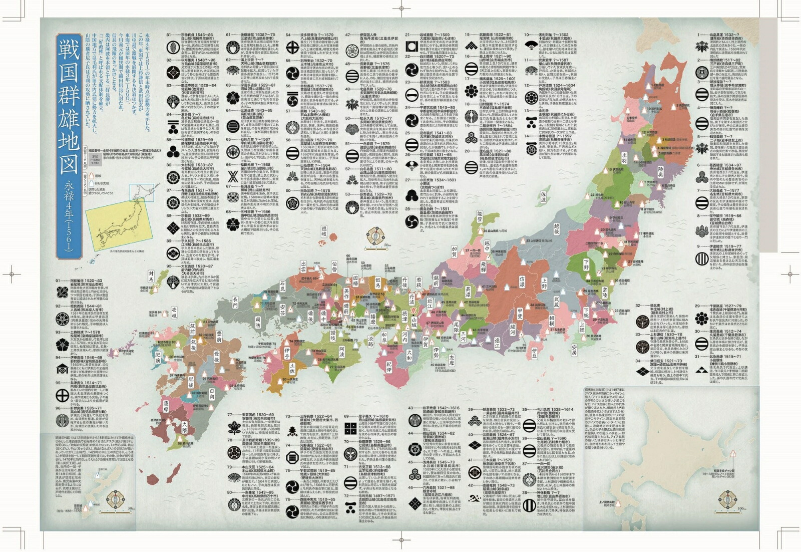 楽天ブックス 地図で旅する 日本の名城 本