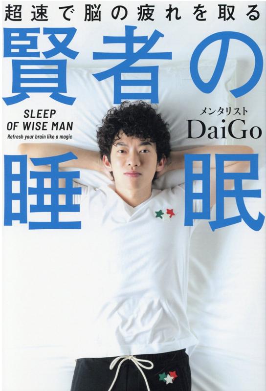 公式サイトでは Daigo 鈴木祐 関連本 まとめ売り - 本