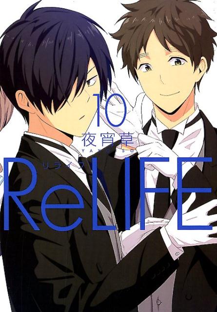 ReLIFE(10)