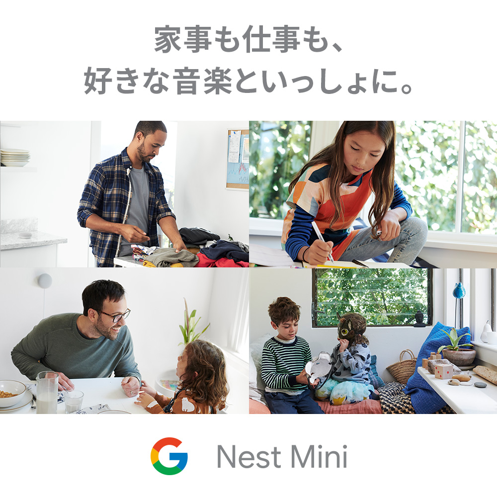 Google Home mini チャコール
