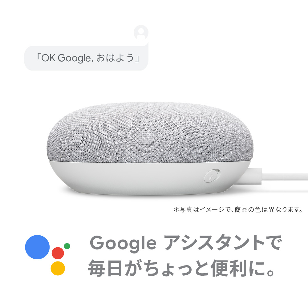 50%OFF】Google Home Mini チャコール（グーグル ホーム ミニ チャコール）