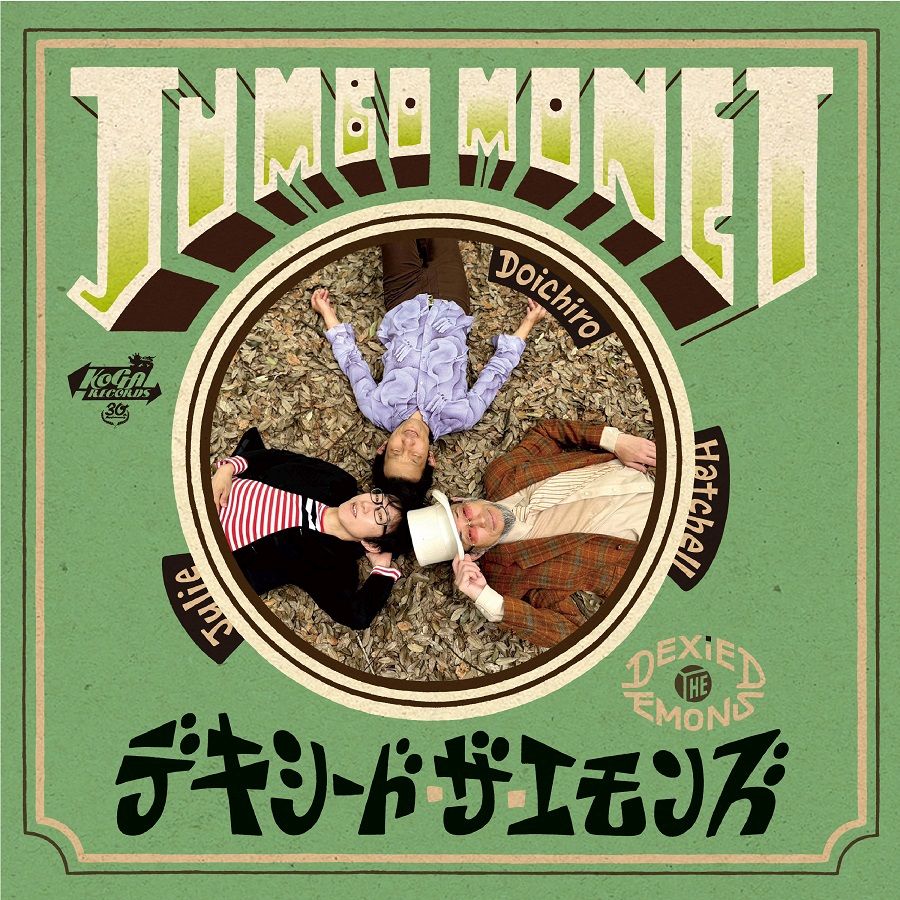 楽天ブックス: JUMBO MONET - デキシード・ザ・エモンズ 