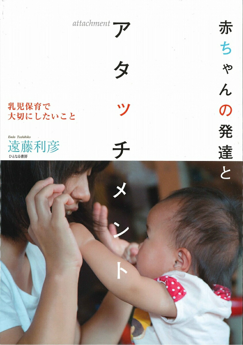 赤ちゃんの発達は十人十色 みんな違って当たり前です ヒーリングプラザ 心と身体にやさしい 癒しの音楽とすぐ役に立つ癒し情報をお届け