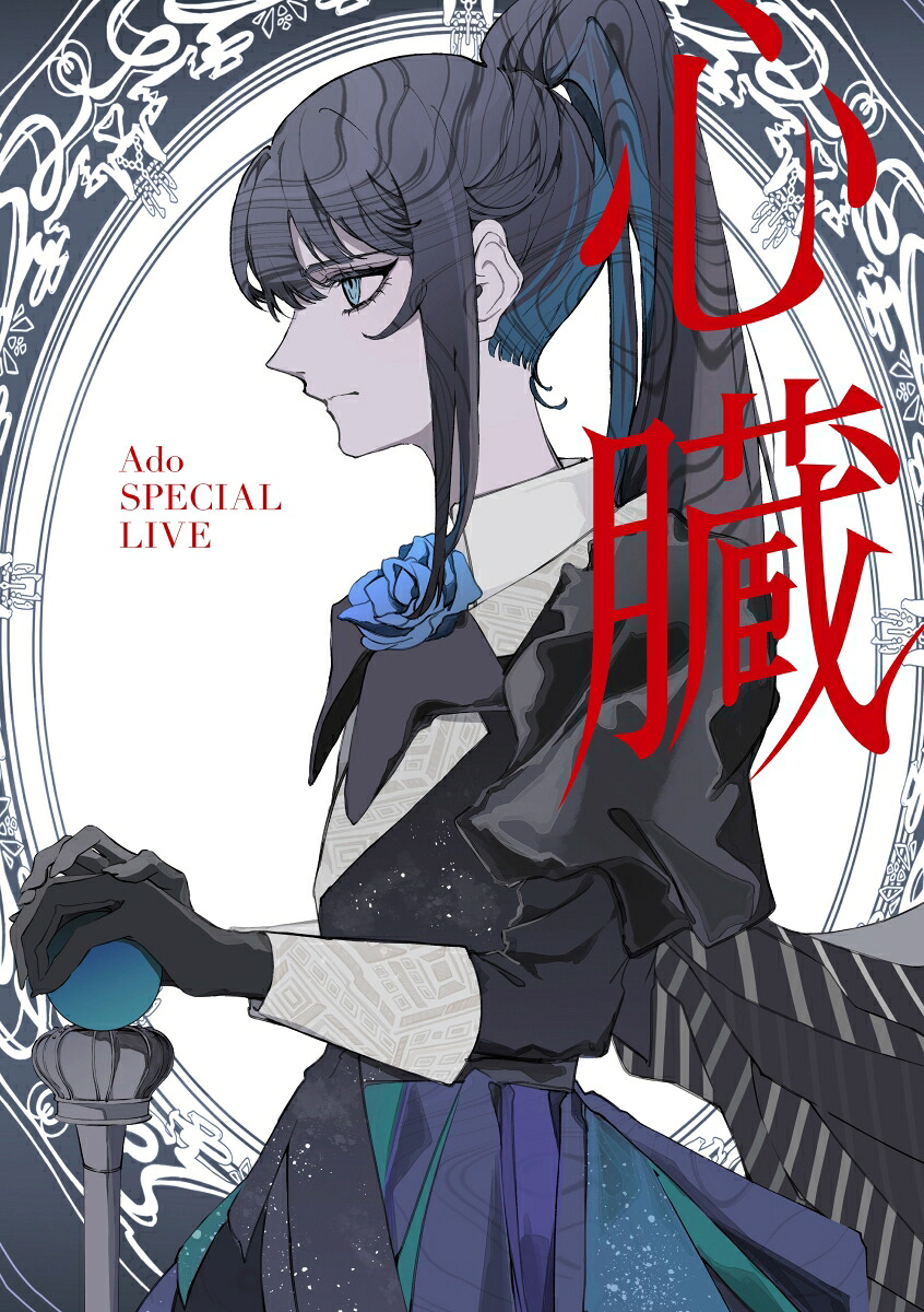 心臓(通常盤DVD)
