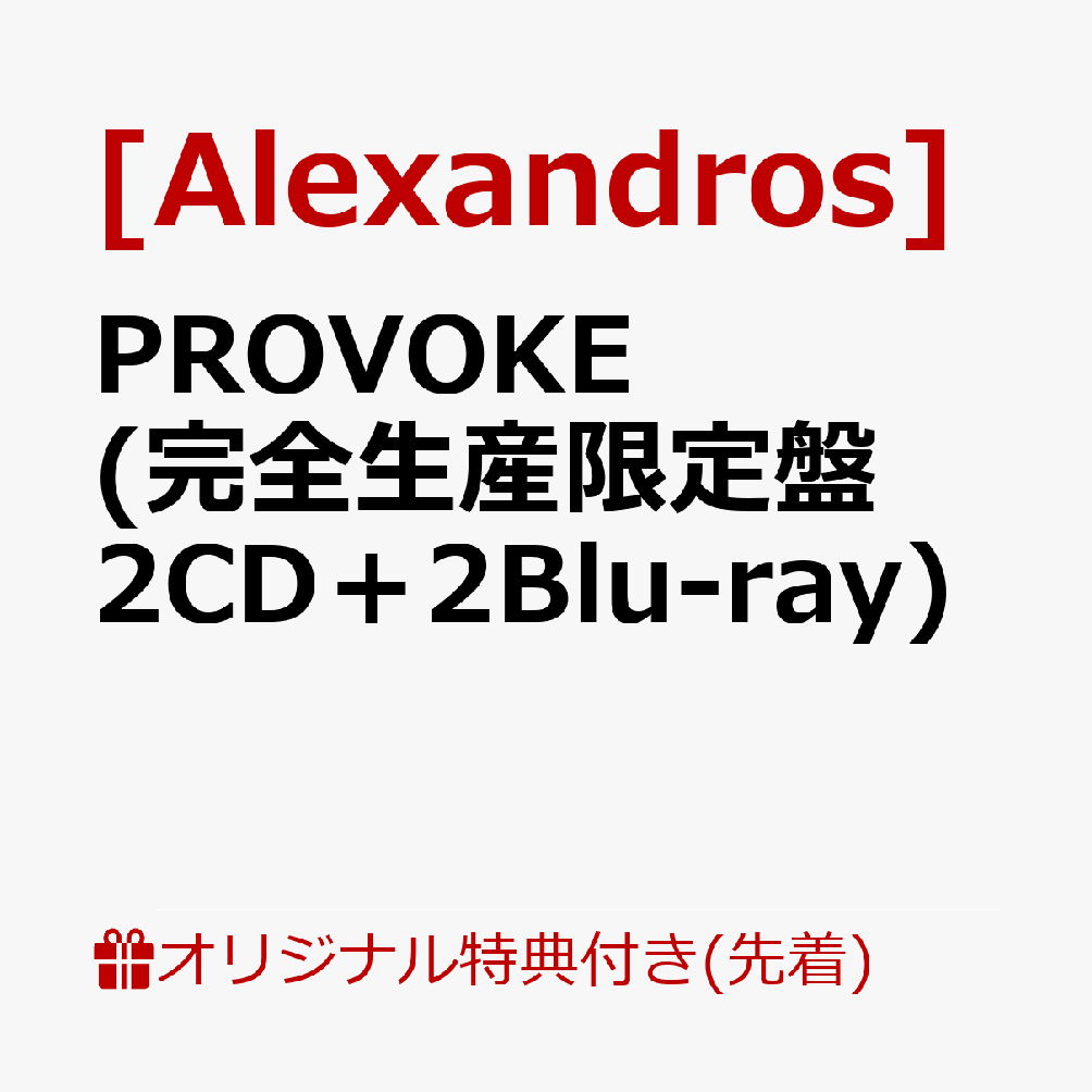 楽天市場】【送料無料】[枚数限定][限定盤]PROVOKE(完全生産限定