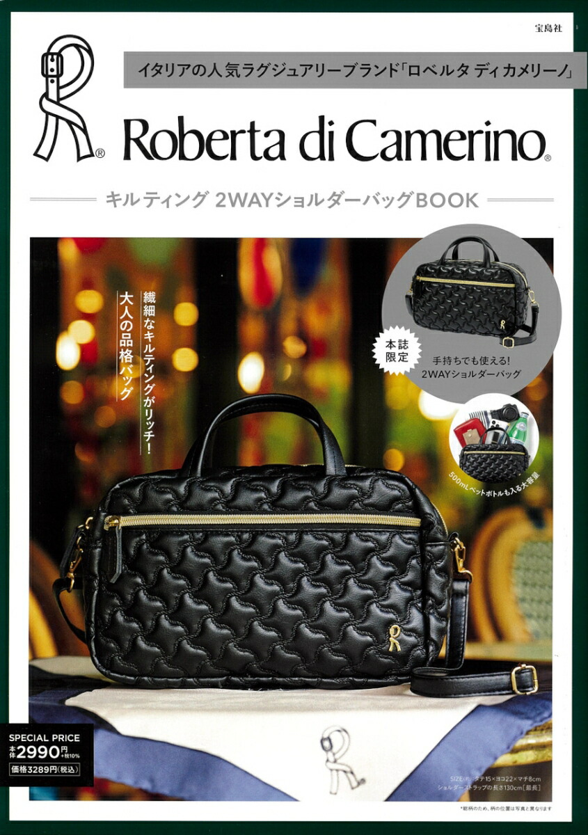 Roberta di Camerino キルティング 2WAYショルダーバッグBOOK画像