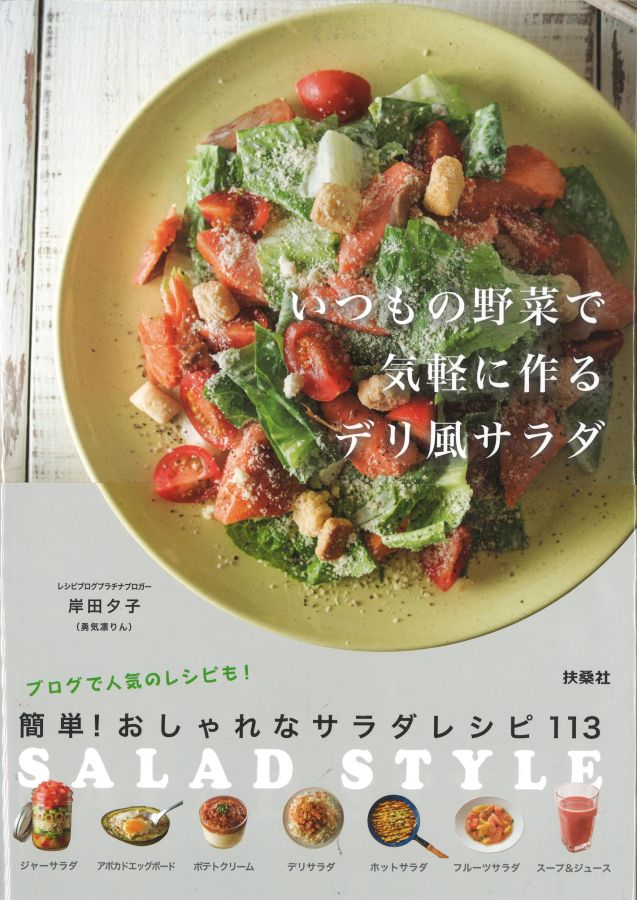 Ĥڤǵڤ˺ǥSALADSTYLE[ͼ]